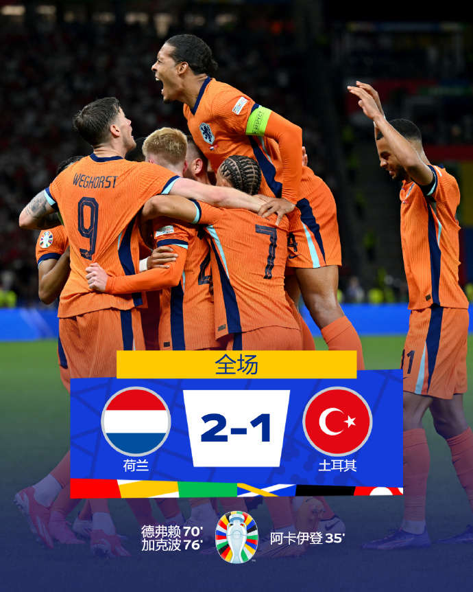 瑞典翻盘英格兰，库尔图瓦刷新纪录