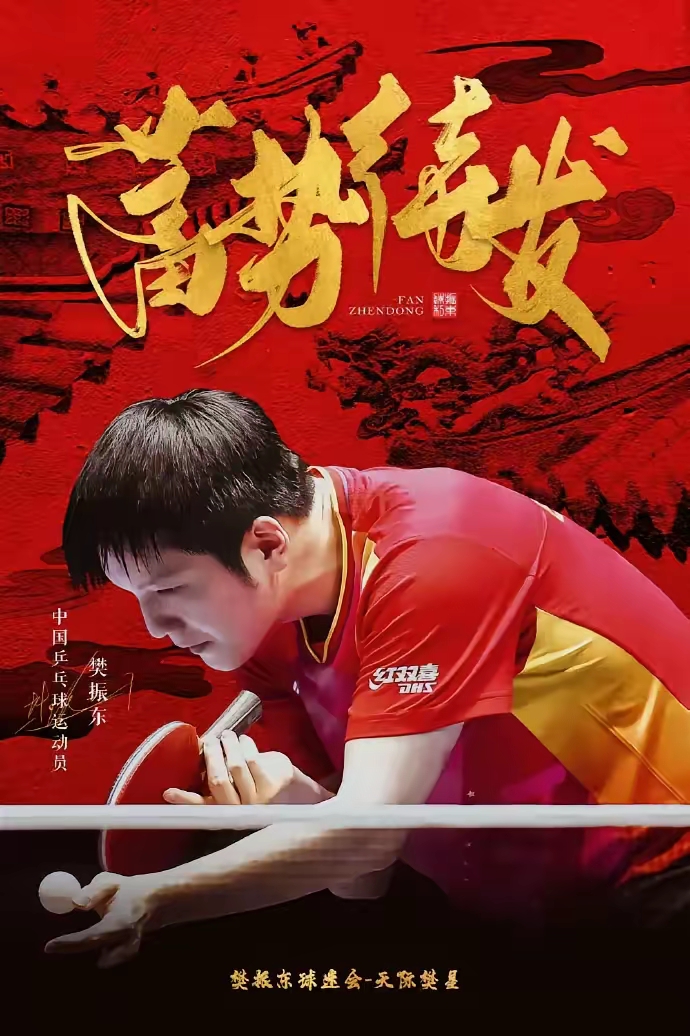 瑞典乒乓球队力克德国乒乓球队，许昕一己之力扛起全队