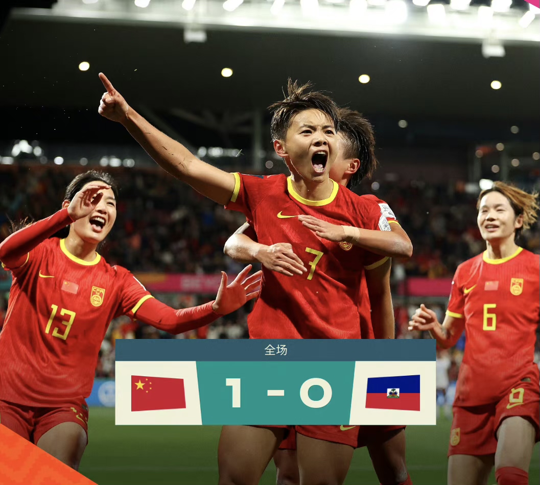 亚洲杯比赛上，女子队伍取得胜利